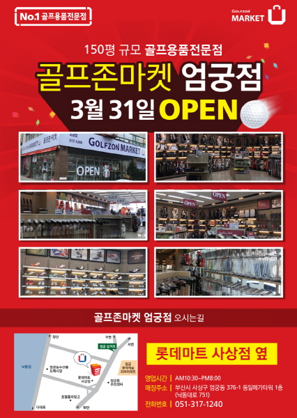 골프존마켓 이미지