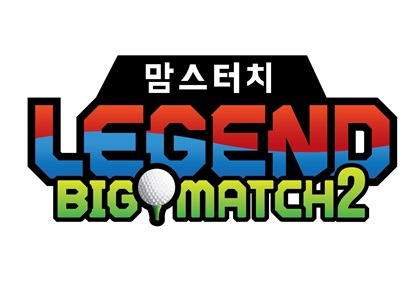 골프레전드 이미지