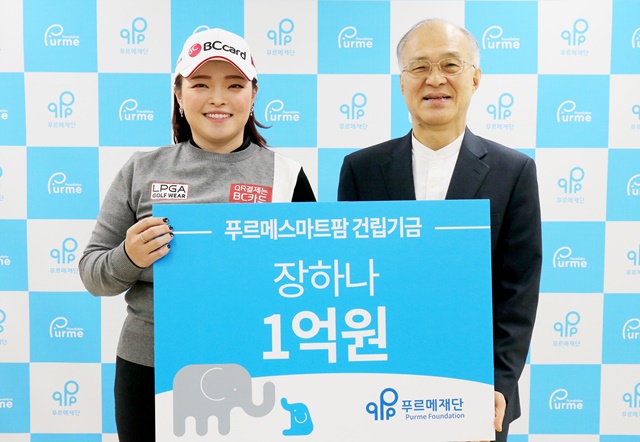 푸르메재단 이미지