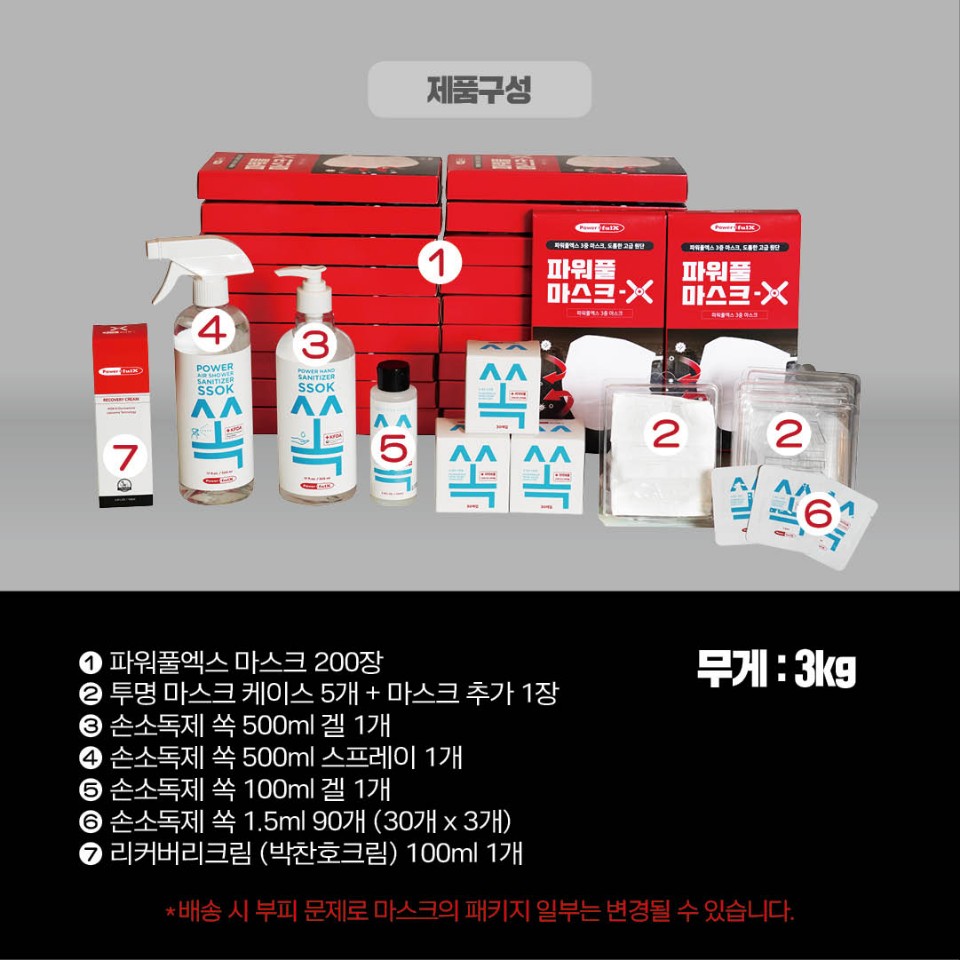 파워풀엑스 이미지