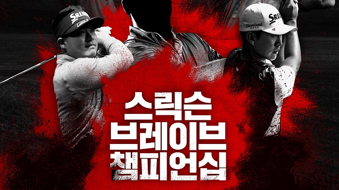 브레이브골프투어 이미지