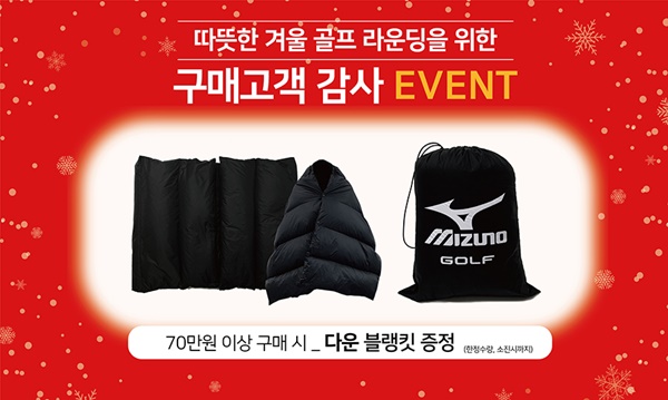 미즈노골프 이미지